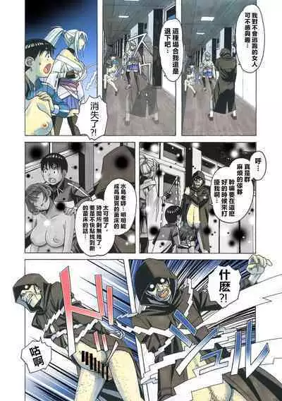 Henshin Heroine Youma Taifuushi Saki