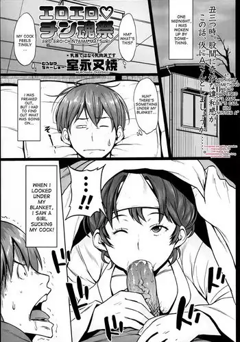 [Muronaga Chaashuu] Ero Ero Chintama Matsuri (COMIC Masyo 2013-06) [English] {desudesu}