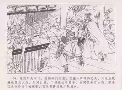 史上名妓 胭脂传奇-王翠翘(辜国兴 2015年1月)