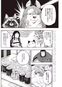 COMIC Kairakuten 2016-11 [Digital]