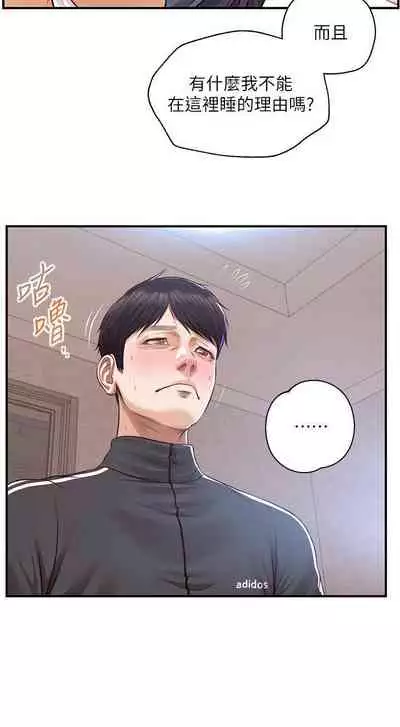 【周三连载】纯情的崩坏(作者:Aru&色色思想) 第1~24话