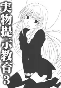 [Crimson (Carmine)] Kyouiku Soushuuhen (Black Cat)