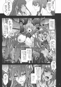 (C91) [Garyuh-Chitai (TANA)] TENTACLES Reijou Akiyama Rinko no Mitsubako (Taimanin Yukikaze)