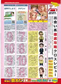 COMIC Penguin Club 2009-10