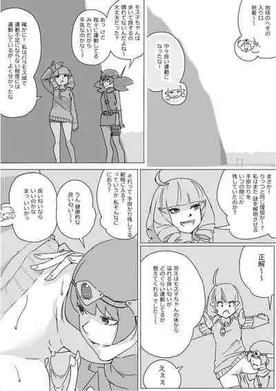 [Akimbo] Isekai Dorakue 3 (FC-ban)