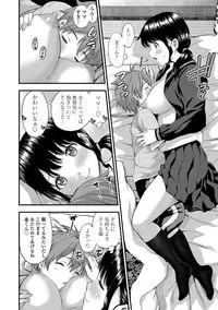 [Higashino Mikan] Atsuatsu Mochimochi [Digital]