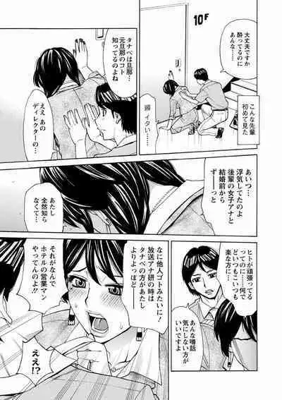 Hitozuma Kanshasai - SUPER EROTIC WIFE'S FESTIVAL