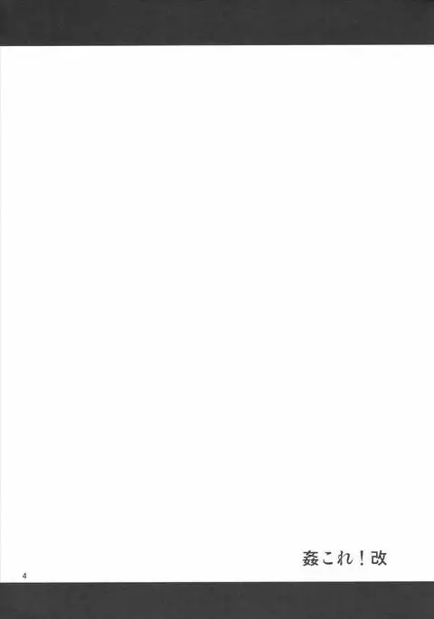 KanColle! Kai ~Iowa to Shimakaze no Super Night Battle!~