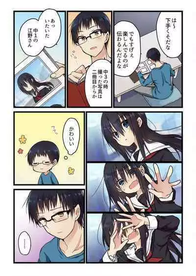 [Mio Hibiki] Even if you call it love 2 (Fun guild)