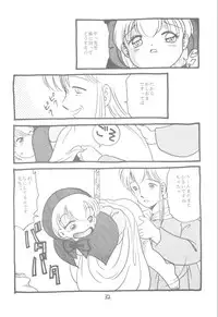 Little Red (Akazukin Cha Cha)