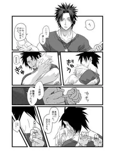 moburekuraudo uke manga