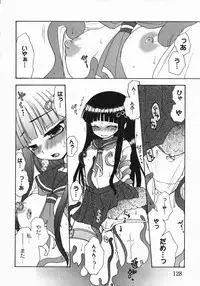 [Anthology] Inyouchuu Shoku ~Ryoushokutou Taimaroku~