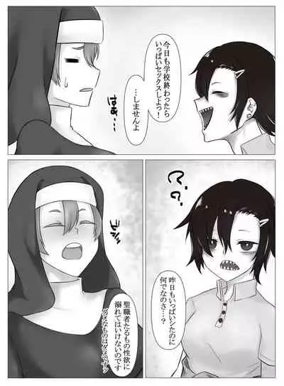 Futanari Sister to Giza Ha Joshi