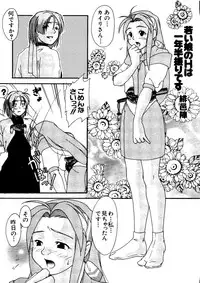 [Anthology] Naru Hina Z1 (Various)