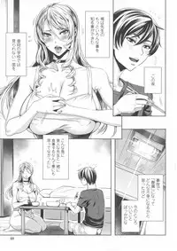 [FEI] Kyuuketsu Jokyoushi No Kenzoku Seikatsu ~ Lesson with Vampire ~