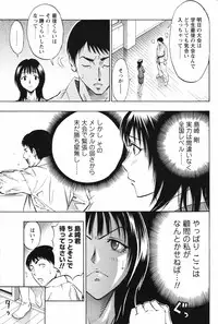 Men's Young Special IKAZUCHI 2007-03 Vol. 01