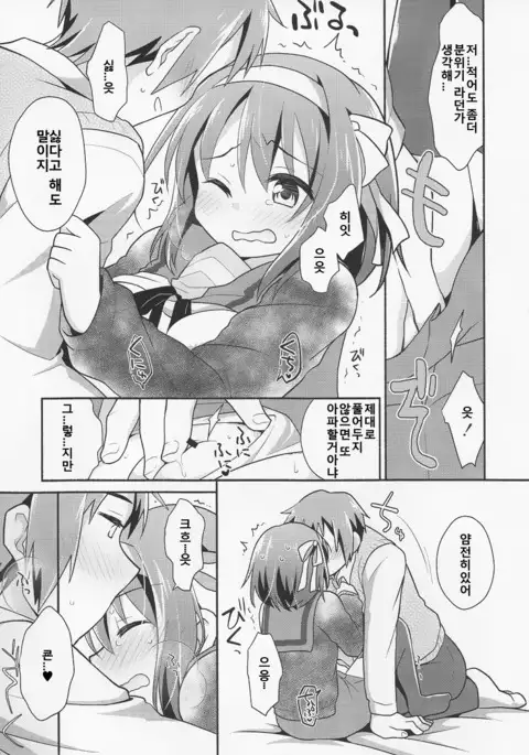 Sukitte iu made ikase nai. - Please tell me you love me.