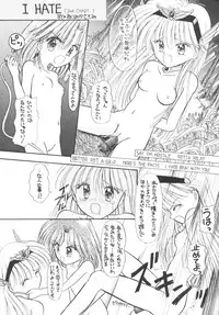 (CR17) [Dream House (Various)] Prominent 5 (Akazukin Cha Cha)