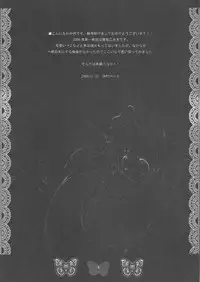 (SC30) [Romantic Sintai-Kensa. (Nakamura B-ta)] Shoujo Ningyou (Rozen Maiden)