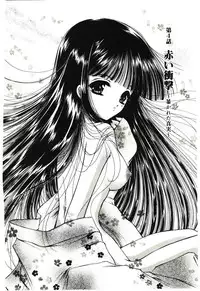 [Urano Mami] Akai Namida