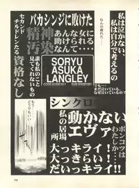 [Anthology] Shitsurakuen 3 - Paradise Lost 3 (Neon Genesis Evangelion)