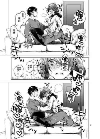 Nama de Haishin Yattemasu