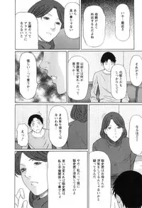 [Takasugi Kou] Ingi no Hate 1