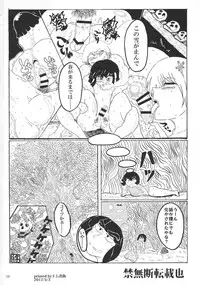 (Futaket 13) [TETRARA (Tokiwa Yutaka)] Kaijin A