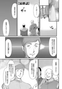 [Taira Hajime] Inraku no Seijo Elvine [Digital]