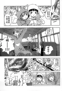 [Ame to Toge] Shoujo Netsu - Girls Fever [Chinese]