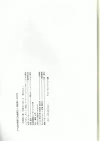 (C38) [Studio Katsudon (Manabe Jouji)] Ura Outlanders 2 (Outlanders)