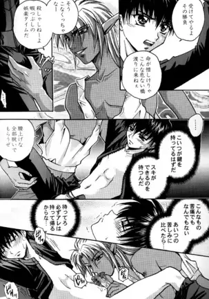 （少年激空間）少年鑑09