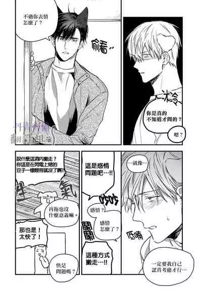 巴夫洛夫的大貓貓 01-14