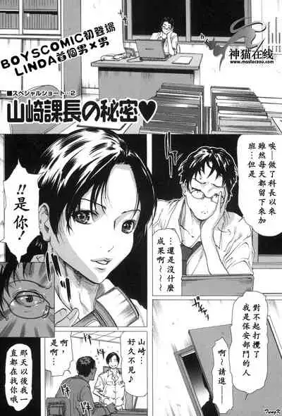 [Linda]Mibōjin no tsukurikata[Chinese]