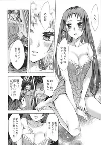 [Emua] Hakanai! Vol.1