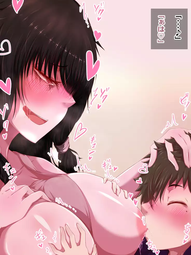 Hikikomori na Oneechan ni Kamatteagetetara Mechakucha ni Sareteta