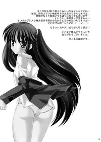 (C76) [Mimoton] Naoe de Asobo (Little Busters!)