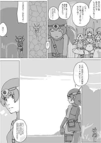 [Akimbo] Isekai Dorakue 3 (FC-ban)