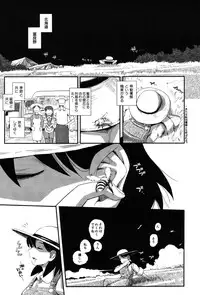 [Kirie Masanobu] LeviAThaN2