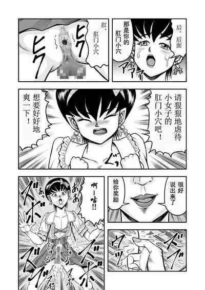 OwnWill Boku ga Atashi ni Natta Toki #1 cross dress