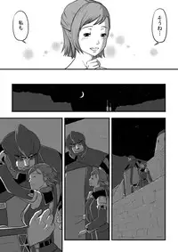 [奈津ミカ]無　知【ラオグリム×コーネリア】 (ファイナルファンタジーXI)