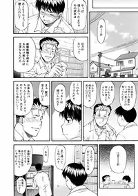 [Nagare Ippon] Offside Girl