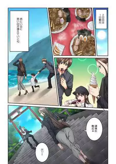 Tonari no Hitozuma ni Furin Sonyuu!?~ Amai Kaori ni Hamarisou…