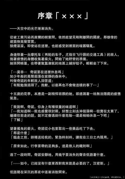 xxx Shinai to Derarenai Kuni