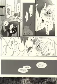 (SUPERKansai21) [WhiP! (Oshiya)] Rubura wa Uchiki (Tokyo Ghoul)