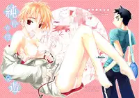 [Gensou Kuukan (Mizuhara Mei)] Junsui Isei Kouyuu [Digital]