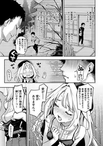 [Michiking] Azato Making + [Digital]