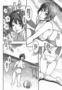 [Mikami Cannon] Icchau Karada | 高潮著的淫亂肉體 [Chinese] [Decensored]