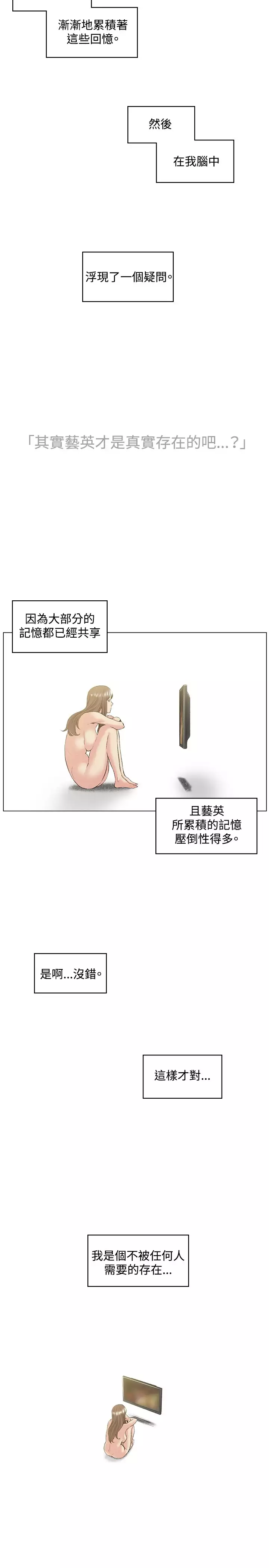 By Chance 偶然 Ch.50~51