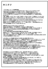 (C79) [Bakunyu Fullnerson (Kokuryuugan)] now aging... (Dragon Quest IV) [English] [Chocolate]